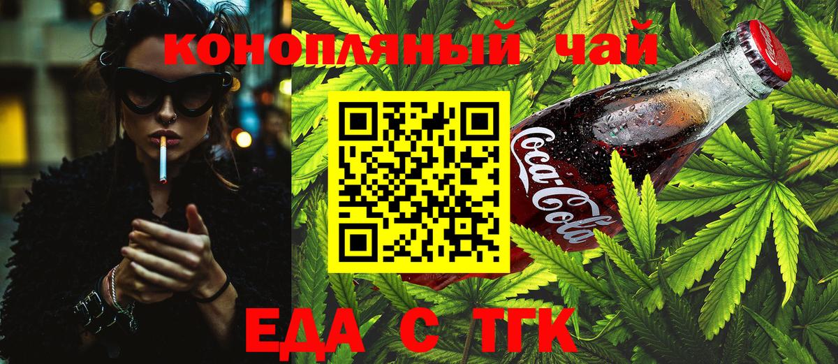 Canna-Cookies конопля  Вход с VPN  Обнинск 