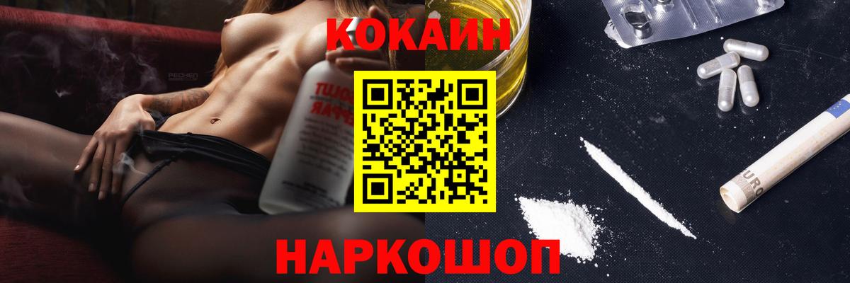 КОКАИН Боливия Обнинск