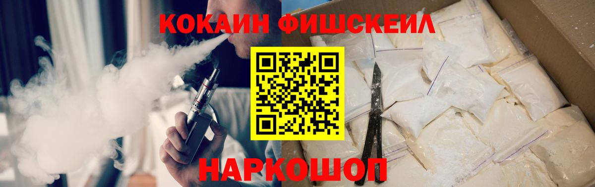 закладки  Cocaine VHQ  Кокаин  Обнинск  Вход с VPN  COCAIN 98% 