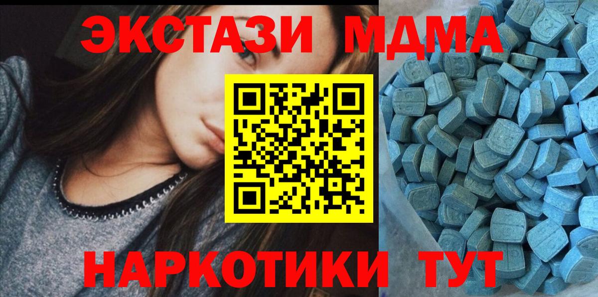 Экстази 300 mg Обнинск