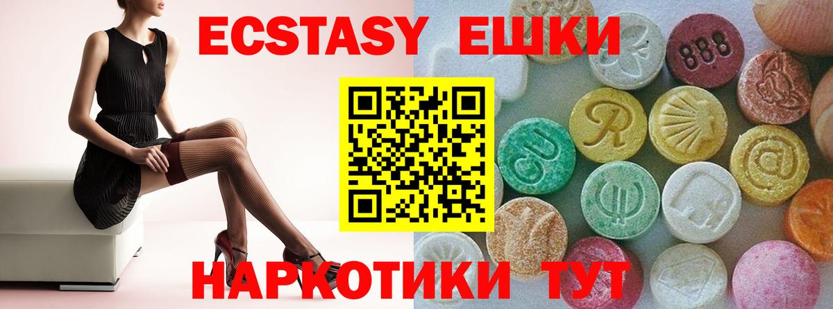наркотики  Ecstasy Philipp Plein  ЭКСТАЗИ  Вход с VPN  ЭКСТАЗИ DUBAI  Обнинск 