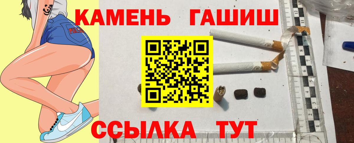 где можно купить наркотик  ГАШ гашик  Вход с VPN  Обнинск 