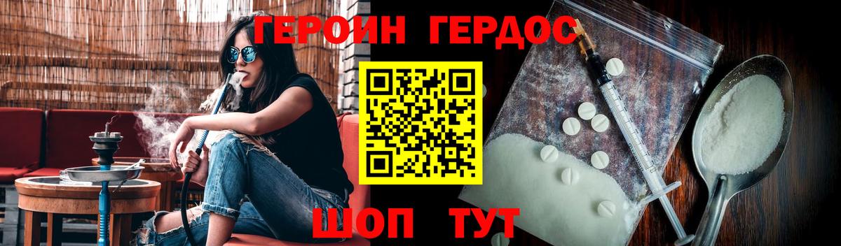 ГЕРОИН VHQ  Вход с VPN  ГЕРОИН  Обнинск 
