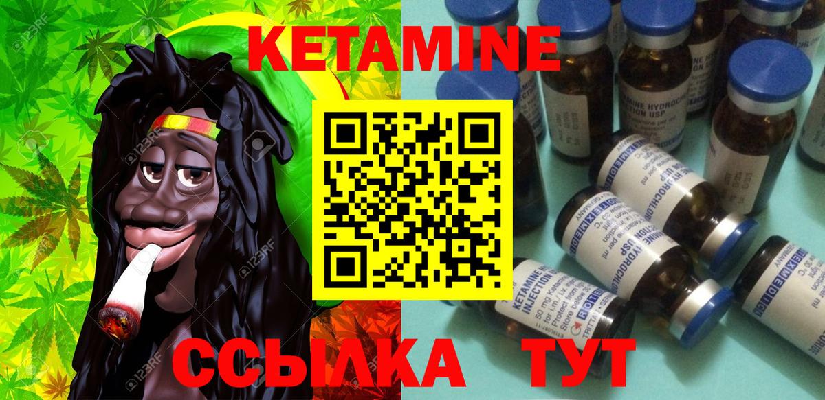 Кетамин VHQ  Кетамин ketamine  Вход с VPN  Обнинск 