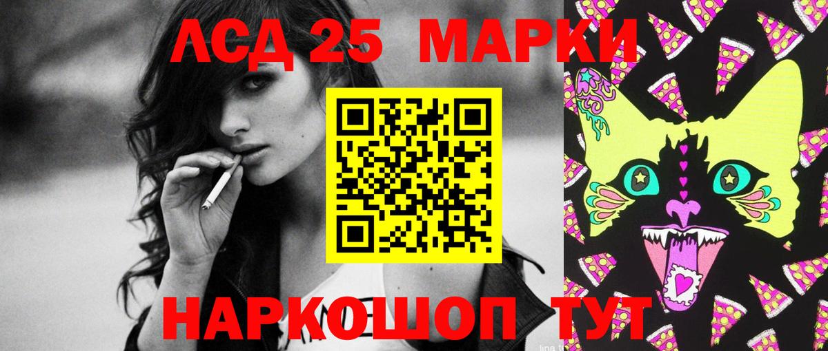 ЛСД экстази кислота  Лсд 25 экстази кислота  Обнинск  blacksprut tor  Вход с VPN 