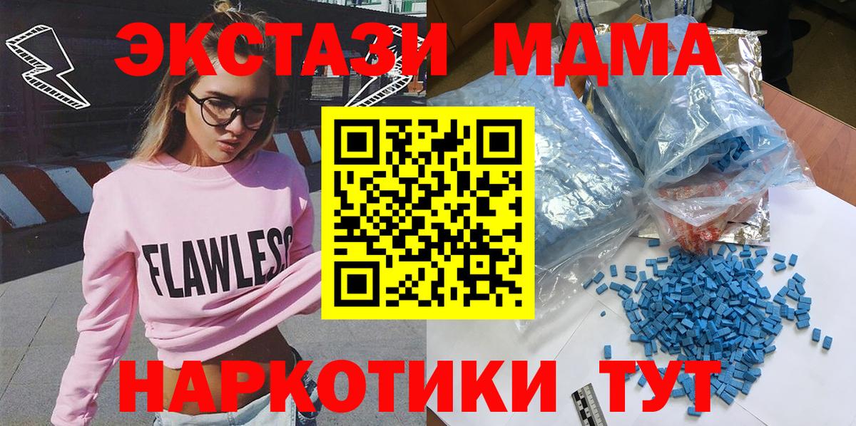 MDMA VHQ  МДМА  МДМА кристаллы  Обнинск  Вход с VPN 