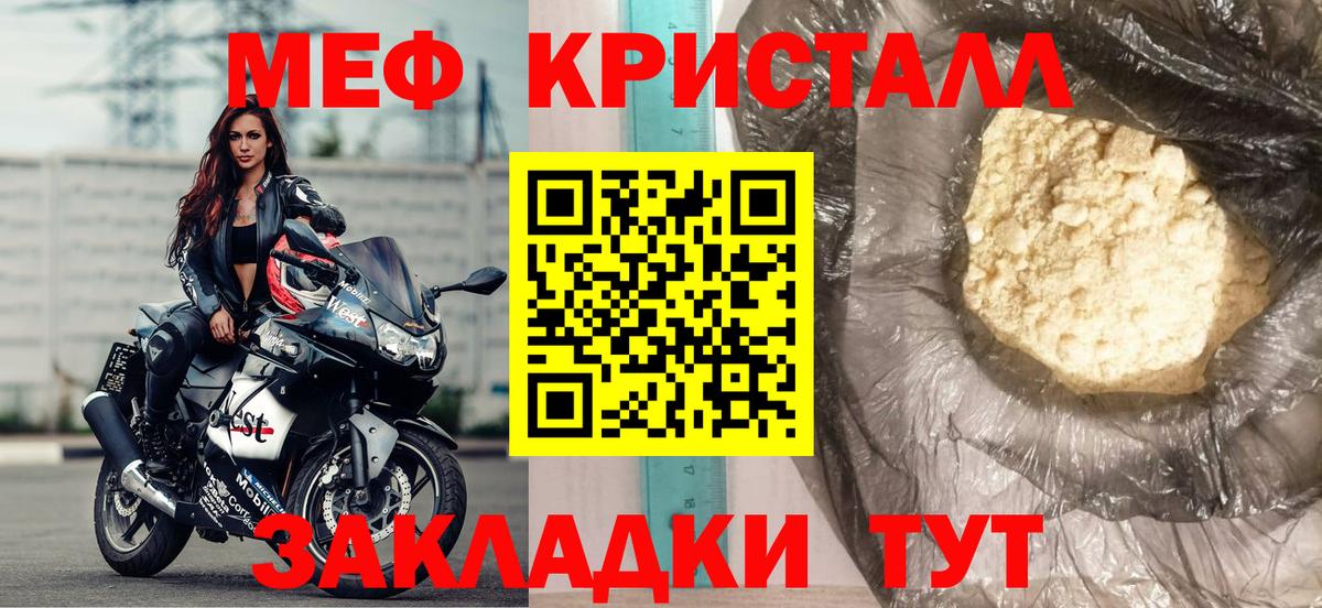 Меф мука Обнинск