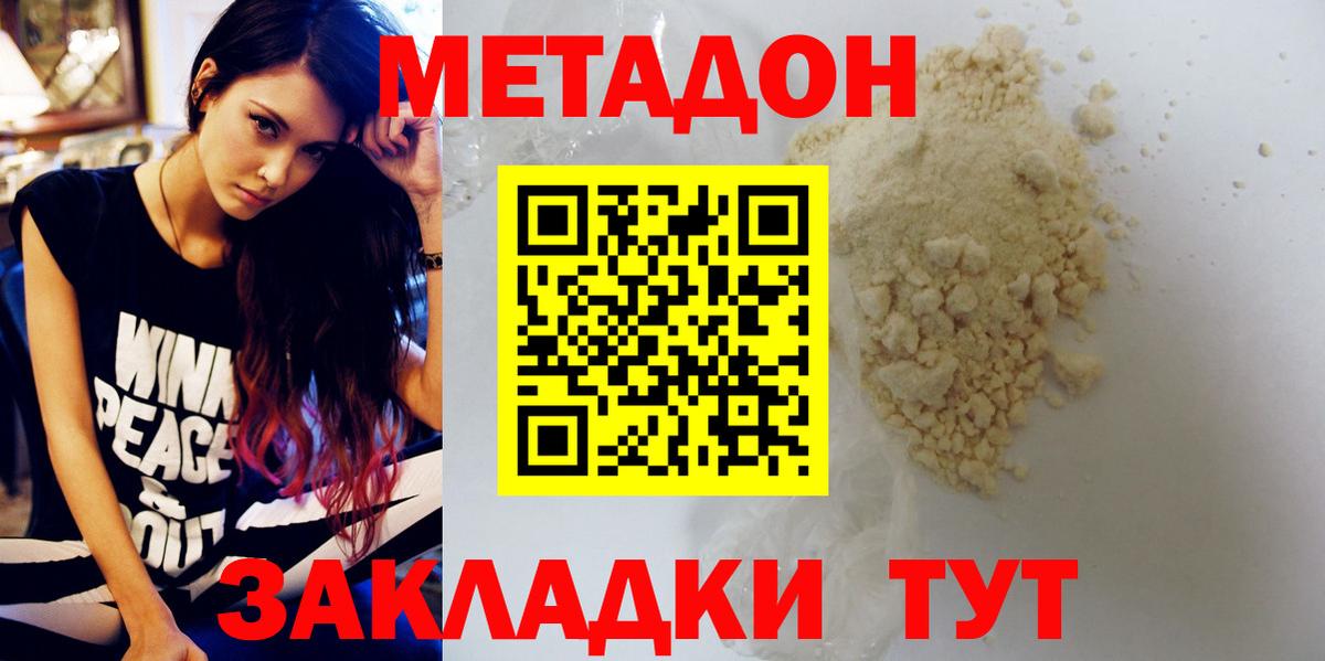 Обнинск  Метадон белоснежный  Вход с VPN 