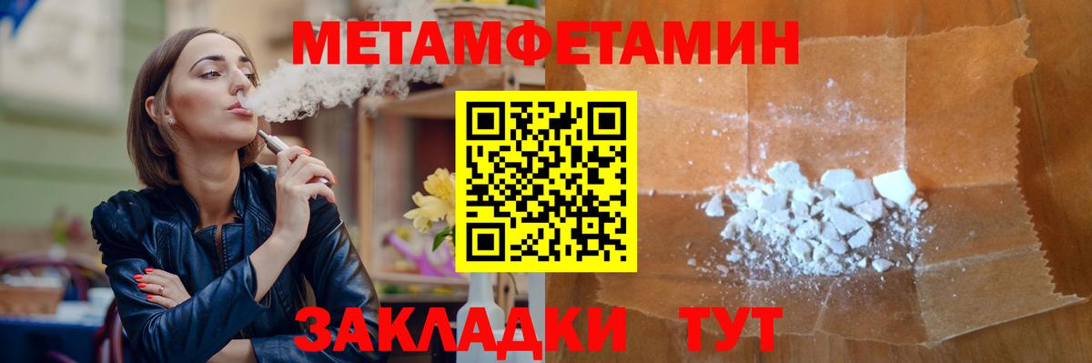 Метамфетамин винт Обнинск