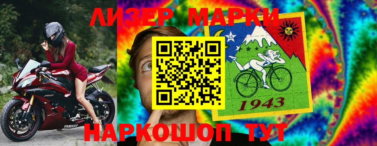 Обнинск  Марки NBOMe  Вход с VPN  Марки 25I-NBOMe 1500мкг 