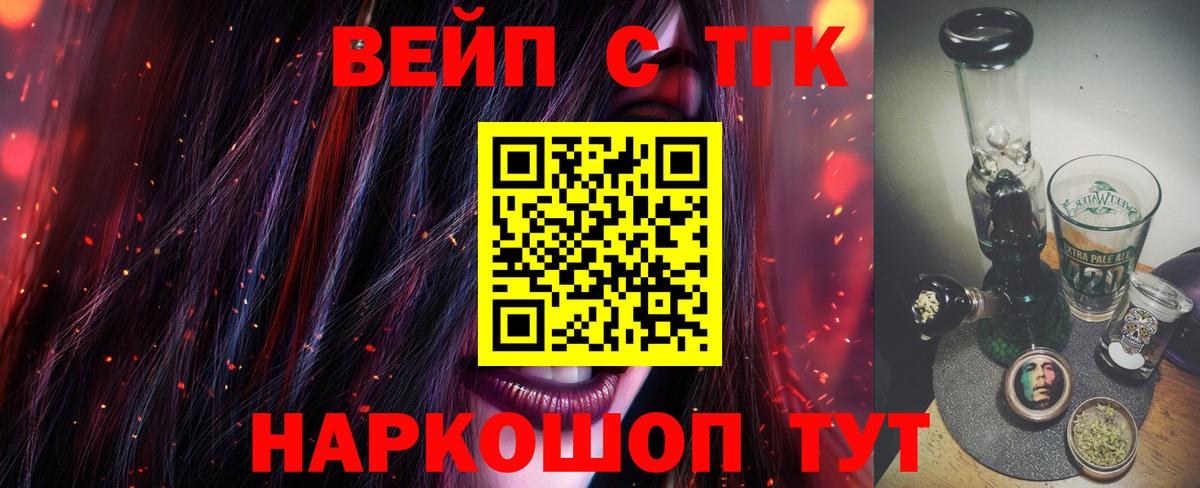 где продают наркотики  ТГК THC oil  ТГК жижа  Вход с VPN  Обнинск 